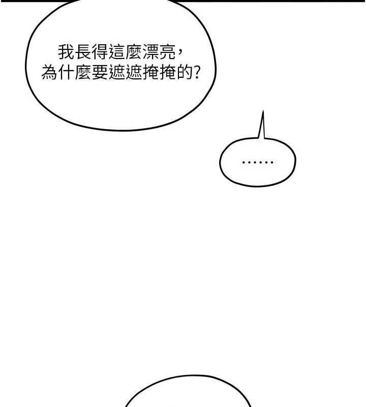 慾海交锋第95話-久違的兩人約會
