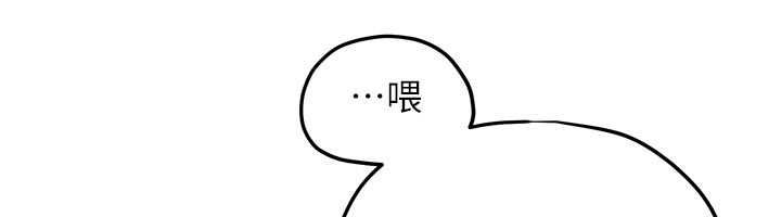 慾海交锋第95話-久違的兩人約會