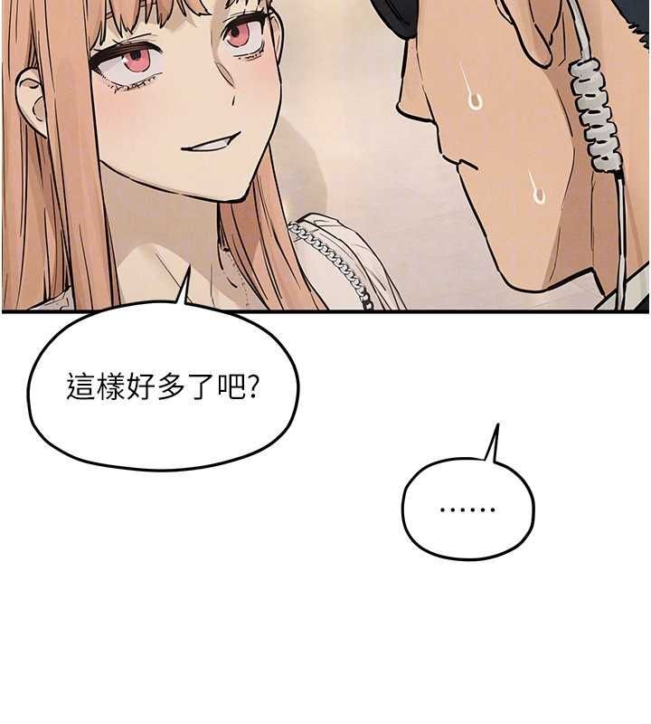 慾海交锋第95話-久違的兩人約會