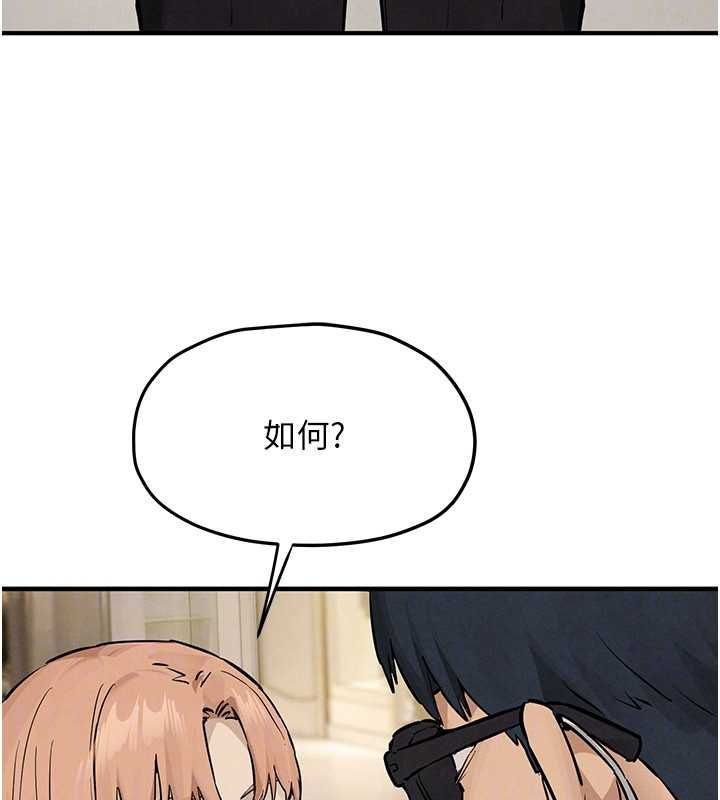 慾海交锋第95話-久違的兩人約會