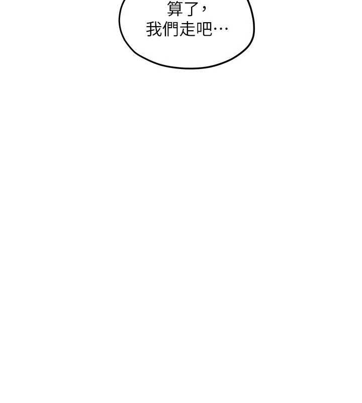 慾海交锋第95話-久違的兩人約會