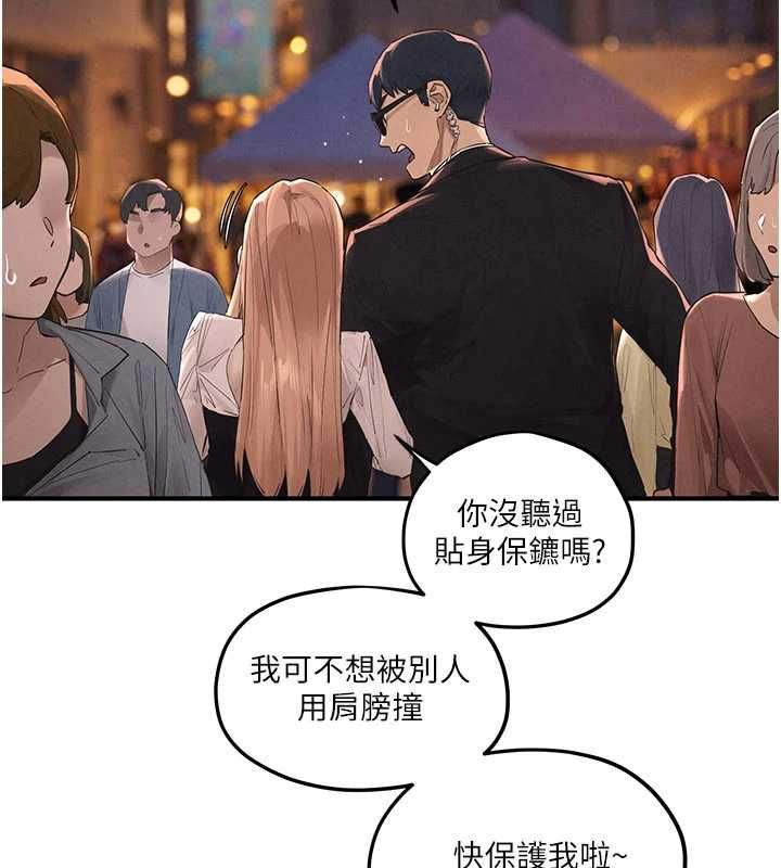 慾海交锋第95話-久違的兩人約會