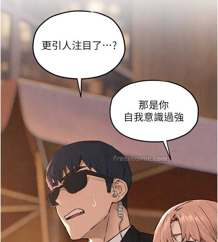 慾海交锋第95話-久違的兩人約會