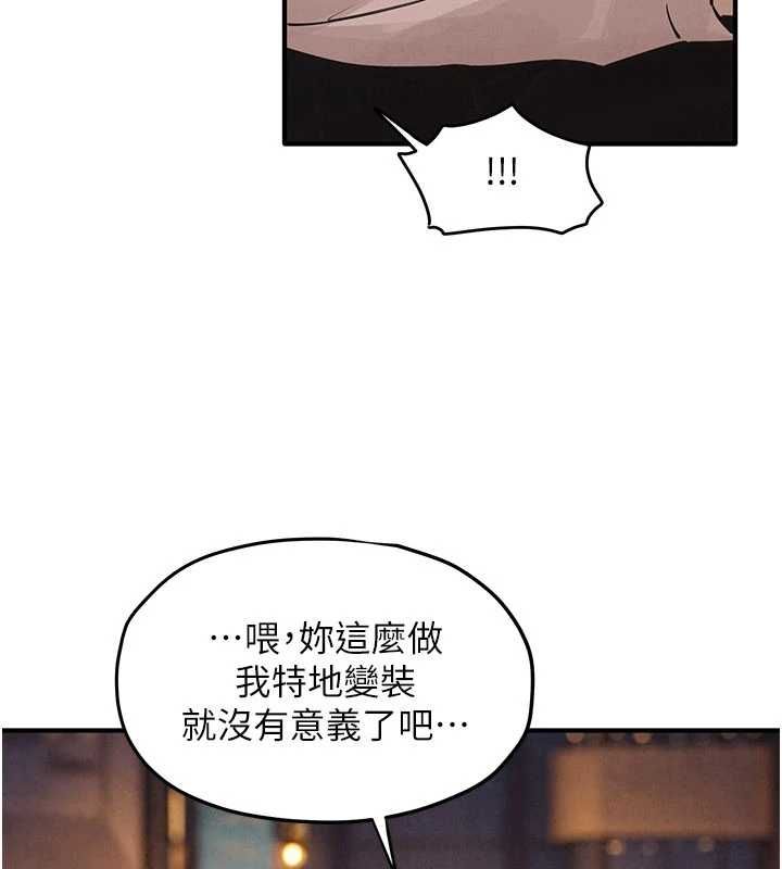 慾海交锋第95話-久違的兩人約會