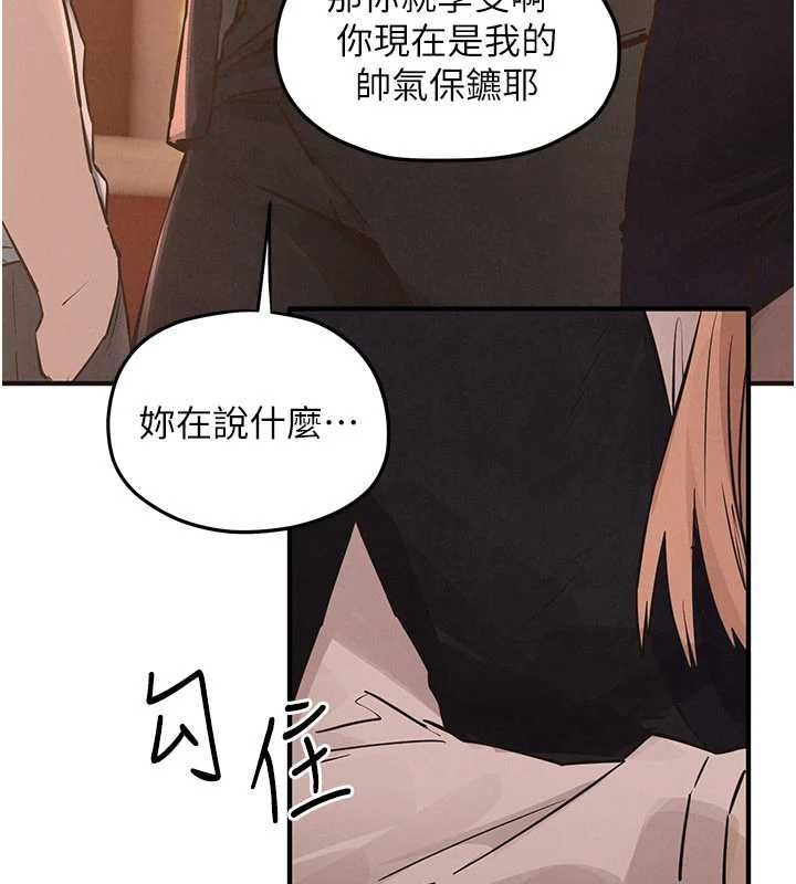 慾海交锋第95話-久違的兩人約會