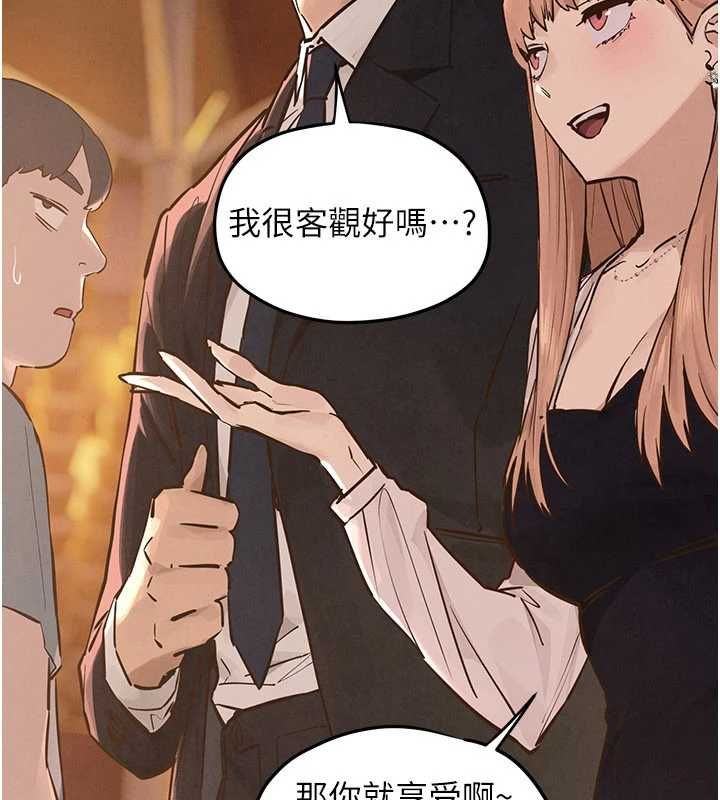 慾海交锋第95話-久違的兩人約會