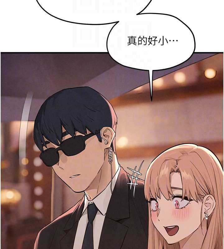 慾海交锋第95話-久違的兩人約會