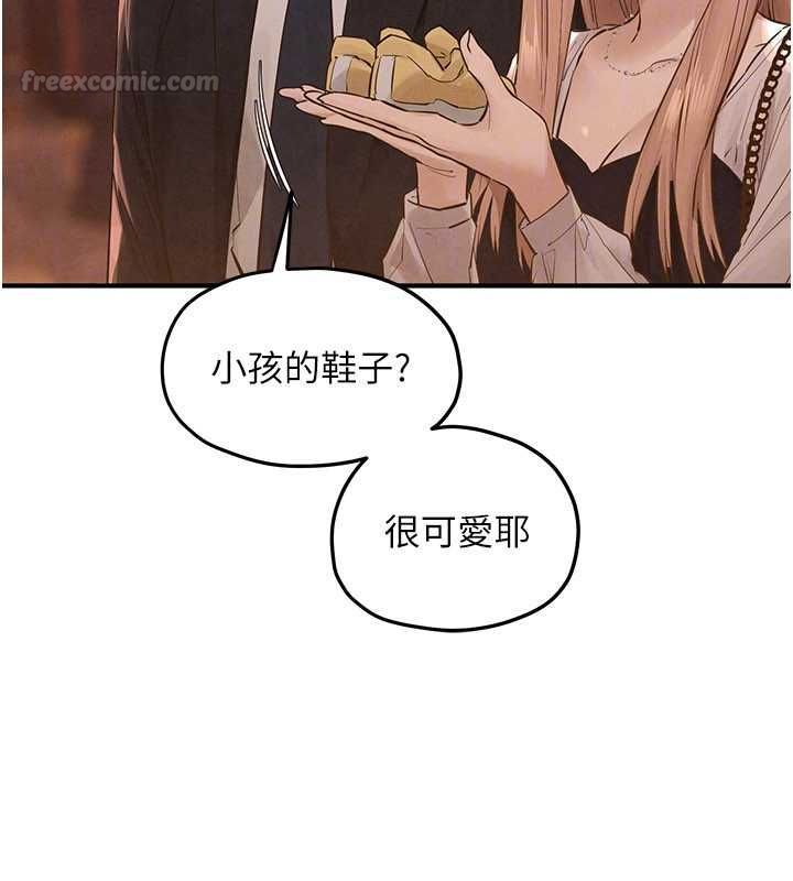 慾海交锋第95話-久違的兩人約會