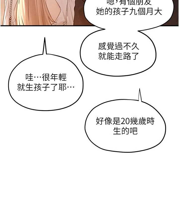 慾海交锋第95話-久違的兩人約會