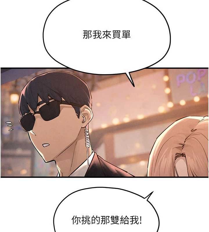 慾海交锋第95話-久違的兩人約會