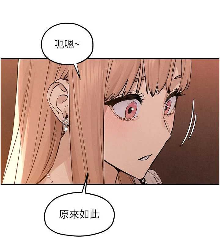 慾海交锋第95話-久違的兩人約會