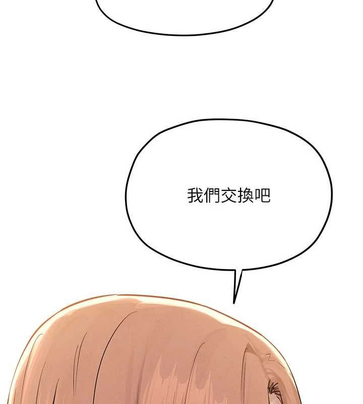 慾海交锋第95話-久違的兩人約會
