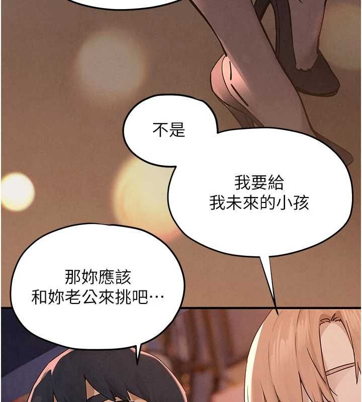 慾海交锋第95話-久違的兩人約會