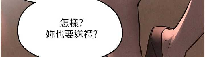 慾海交锋第95話-久違的兩人約會