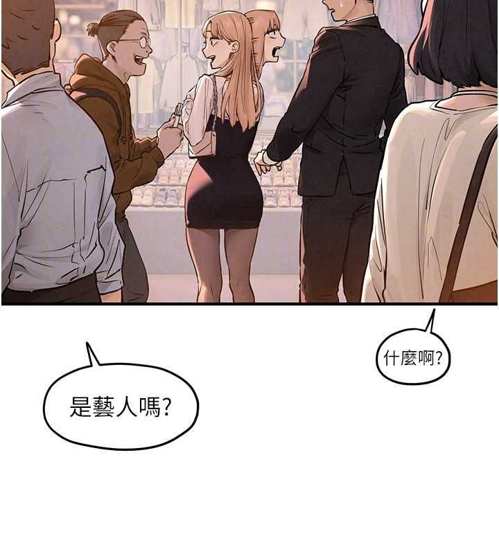 慾海交锋第95話-久違的兩人約會