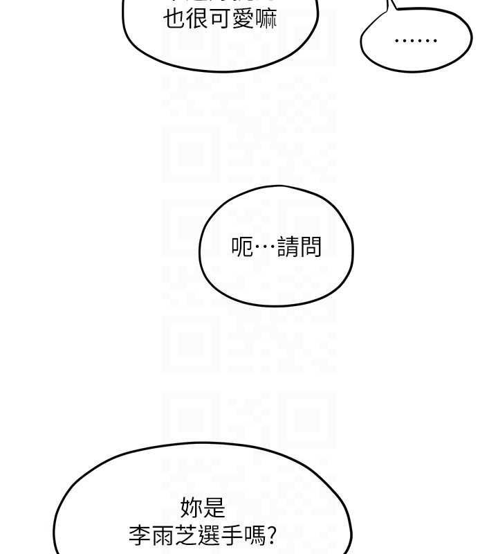 慾海交锋第95話-久違的兩人約會