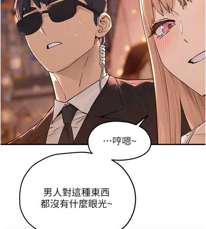 慾海交锋第95話-久違的兩人約會