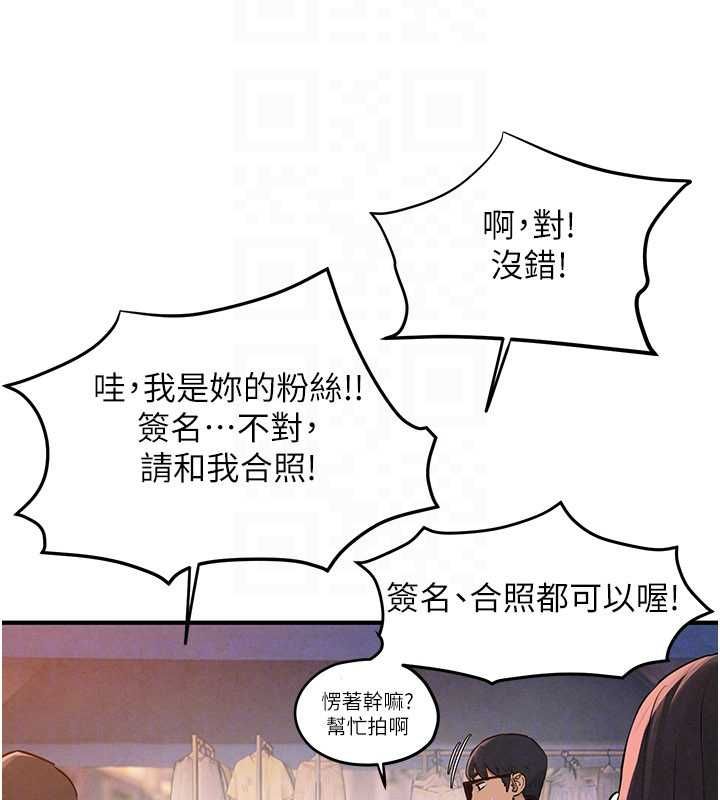 慾海交锋第95話-久違的兩人約會