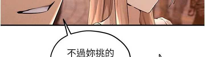 慾海交锋第95話-久違的兩人約會