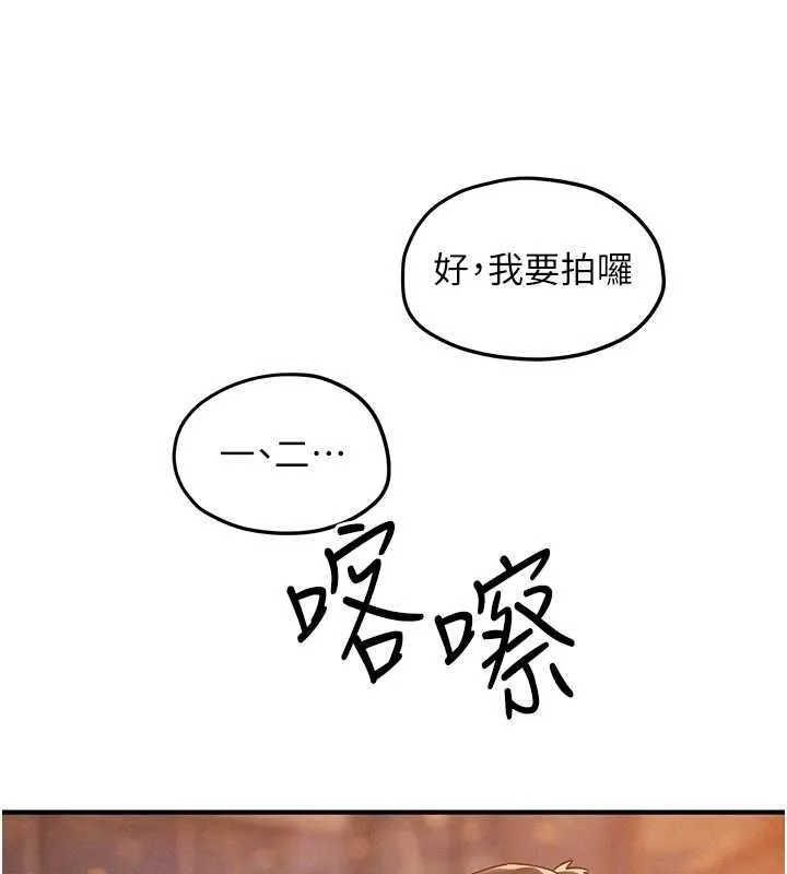 慾海交鋒第95話-久違的兩人約會