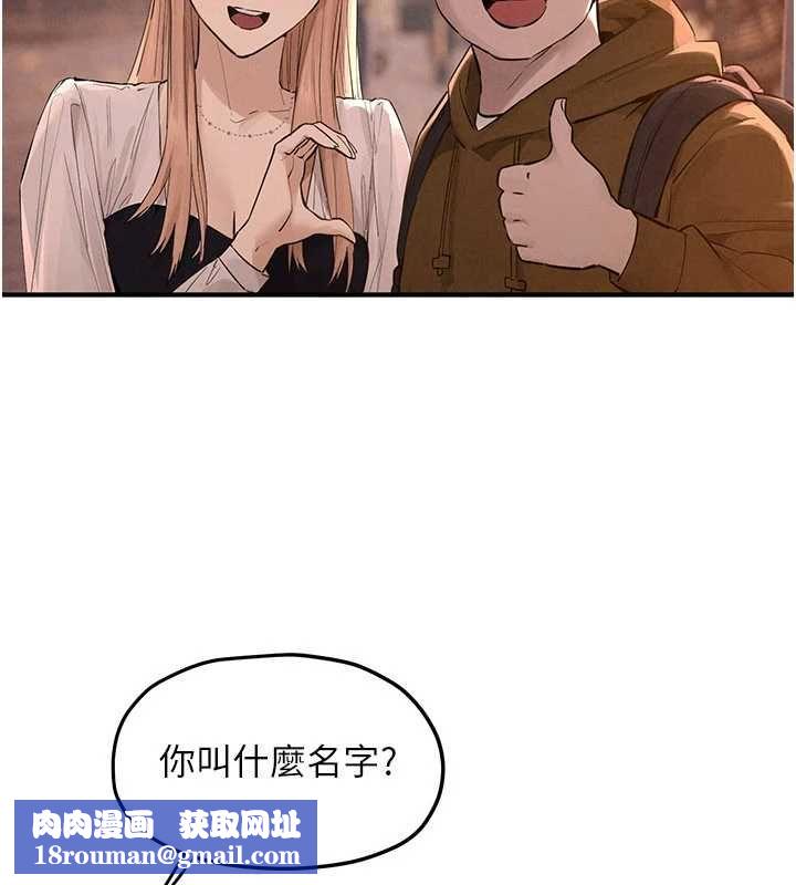 慾海交锋第95話-久違的兩人約會