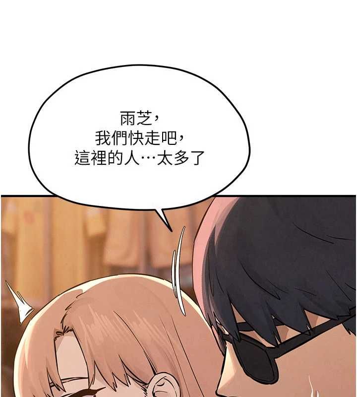 慾海交锋第95話-久違的兩人約會