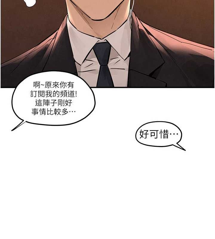 慾海交锋第95話-久違的兩人約會