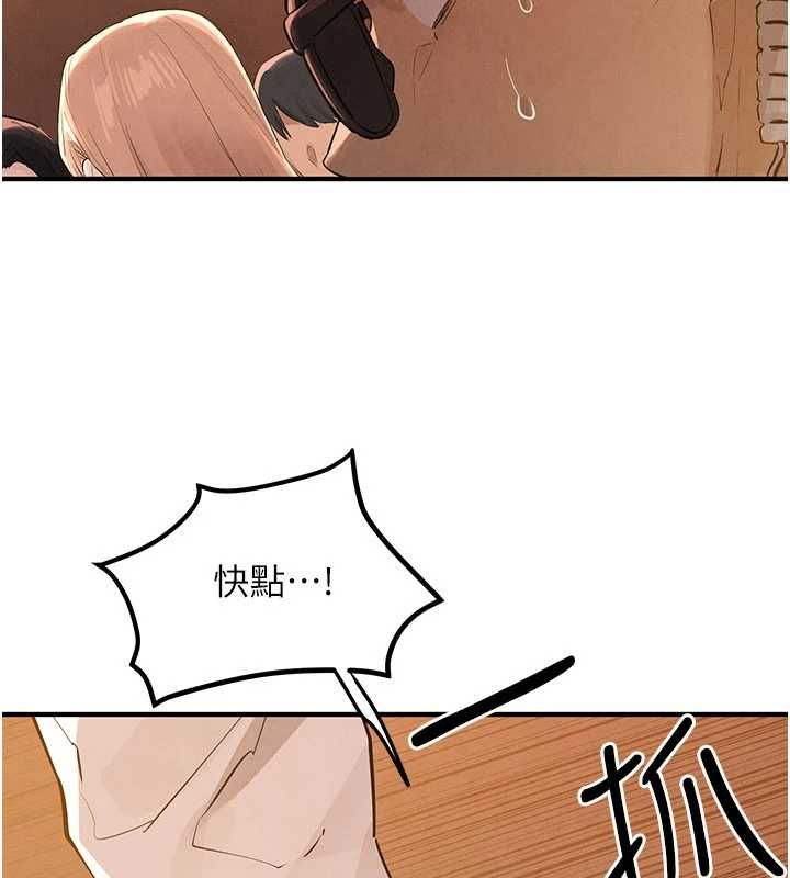 慾海交锋第95話-久違的兩人約會