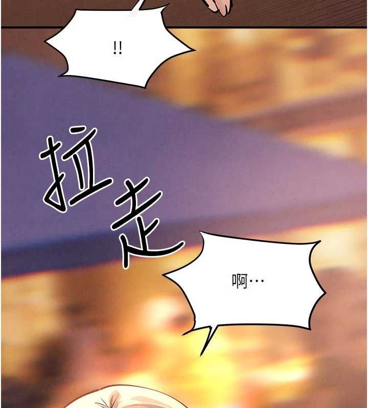 慾海交锋第95話-久違的兩人約會