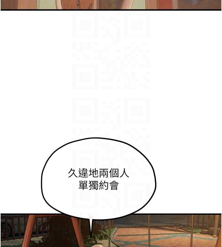 慾海交锋第95話-久違的兩人約會