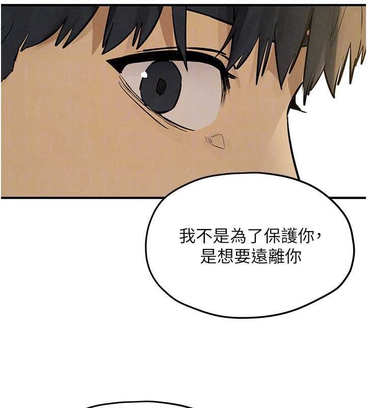 慾海交锋第95話-久違的兩人約會