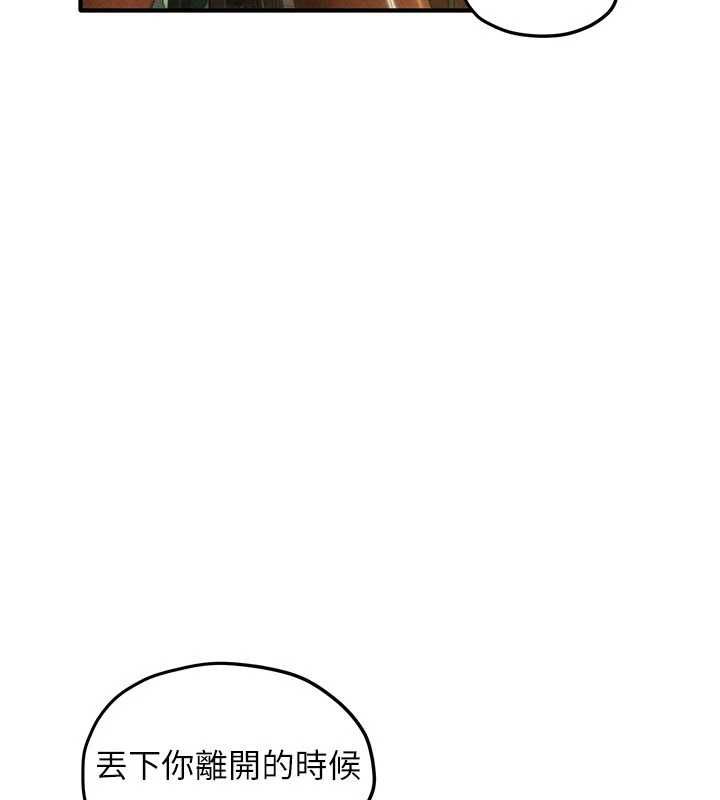 慾海交锋第95話-久違的兩人約會