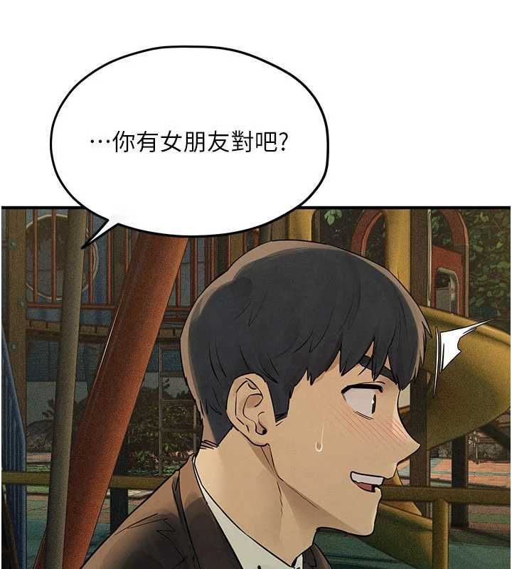 慾海交锋第95話-久違的兩人約會
