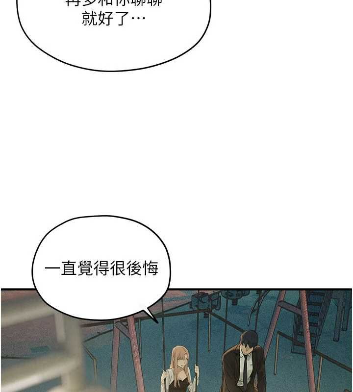 慾海交锋第95話-久違的兩人約會