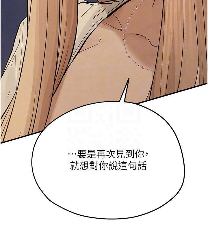 慾海交锋第95話-久違的兩人約會