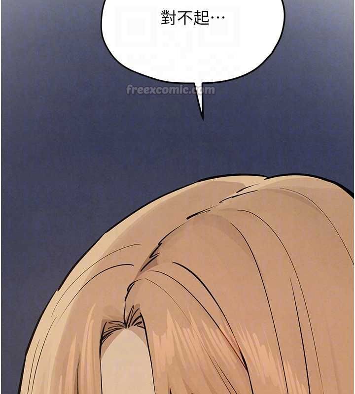 慾海交锋第95話-久違的兩人約會