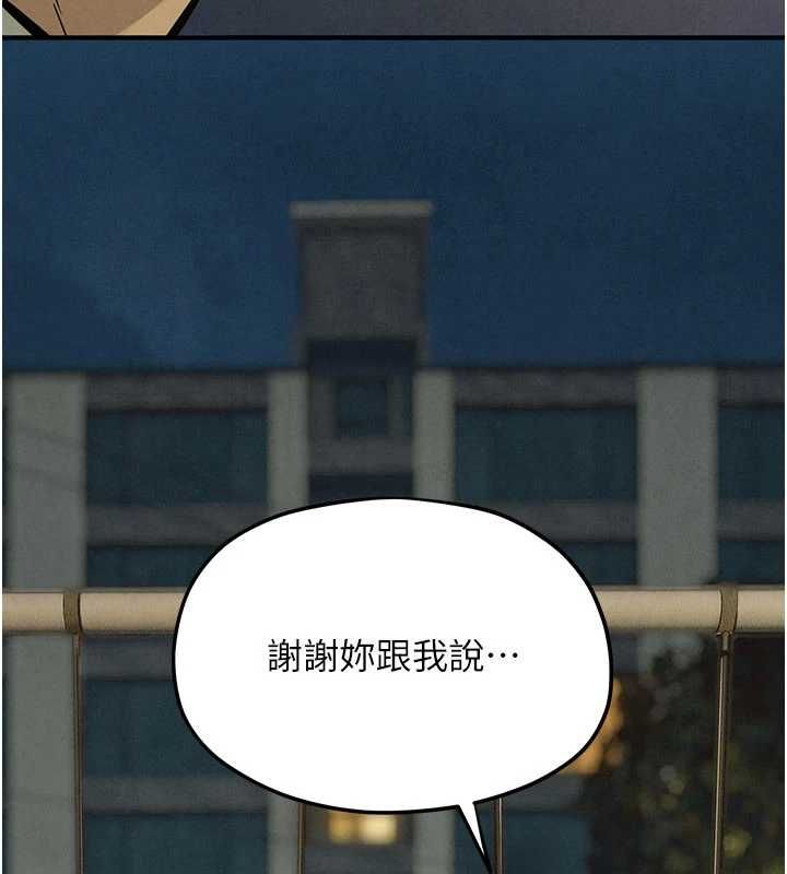 慾海交锋第95話-久違的兩人約會