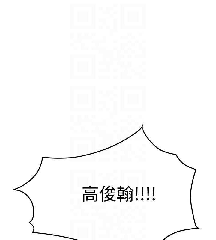 慾海交锋第95話-久違的兩人約會