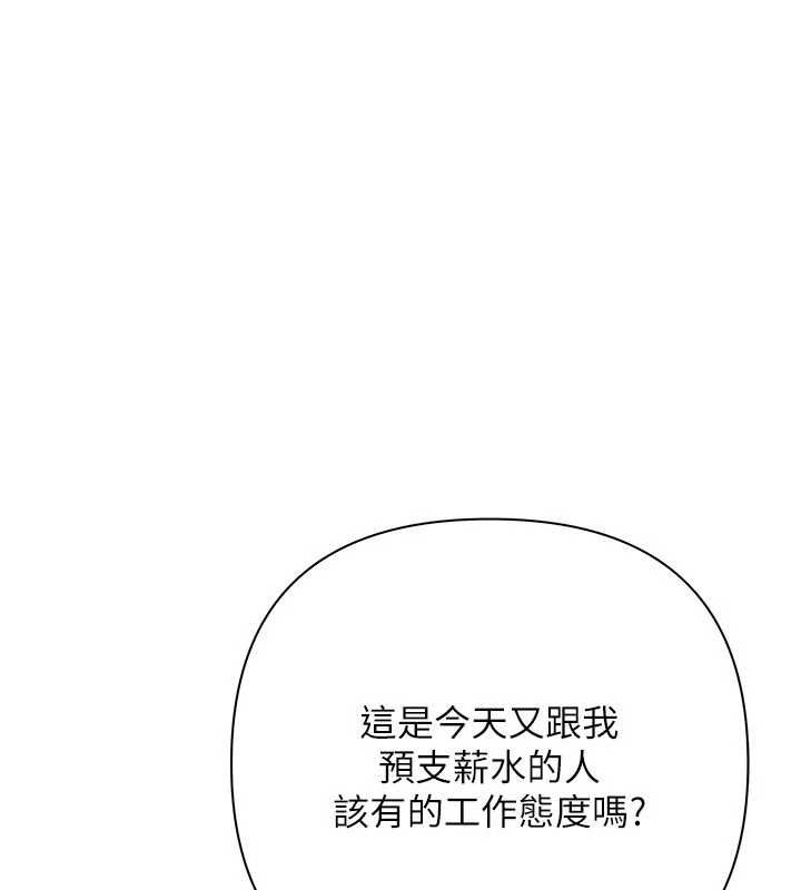 慾债第13話-無比羞恥的三人性交
