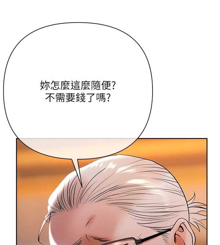 慾债第13話-無比羞恥的三人性交