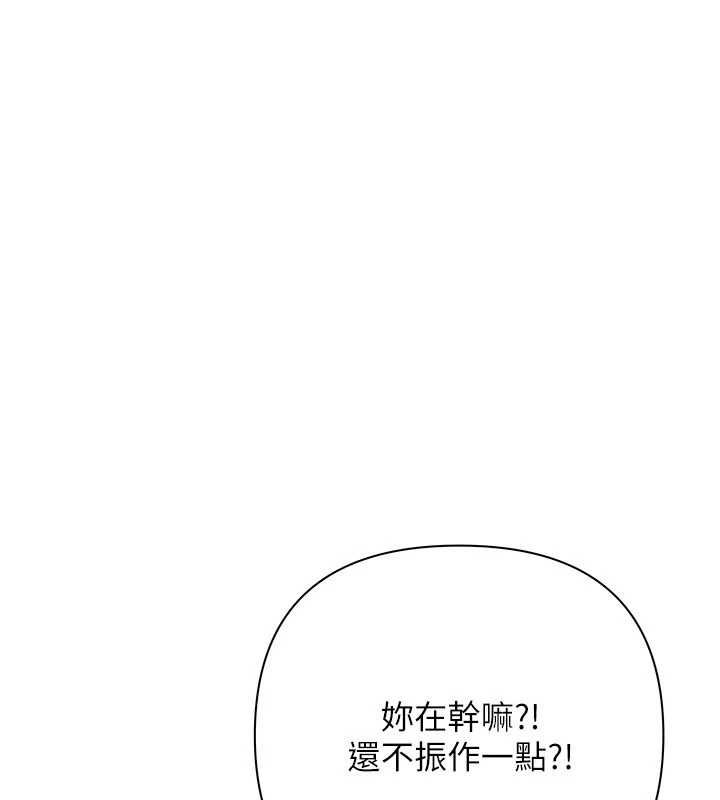 慾债第13話-無比羞恥的三人性交