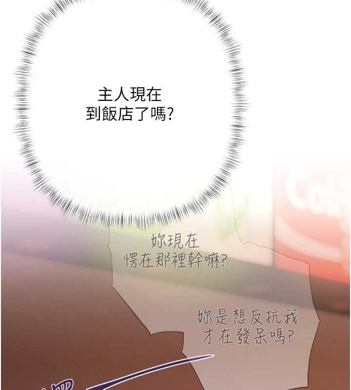 慾债第13話-無比羞恥的三人性交