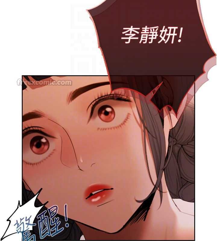 慾债第13話-無比羞恥的三人性交