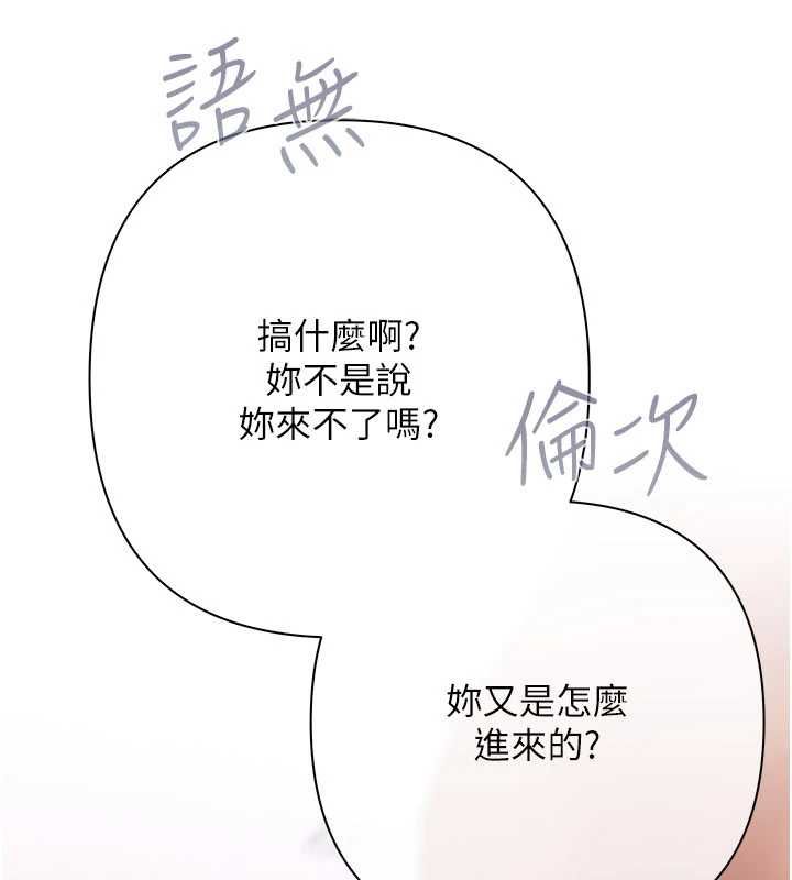 慾债第13話-無比羞恥的三人性交
