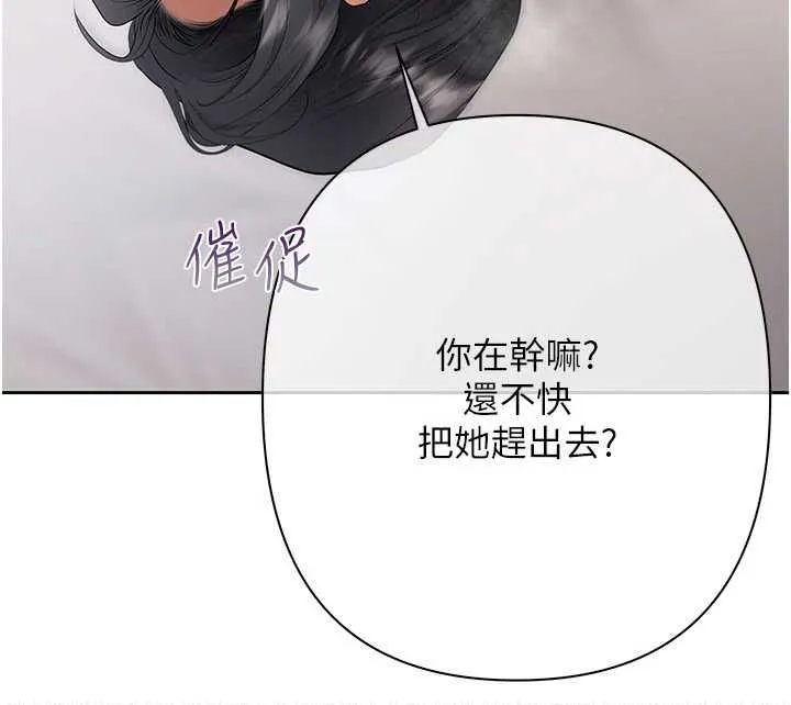 慾債第13話-無比羞恥的三人性交