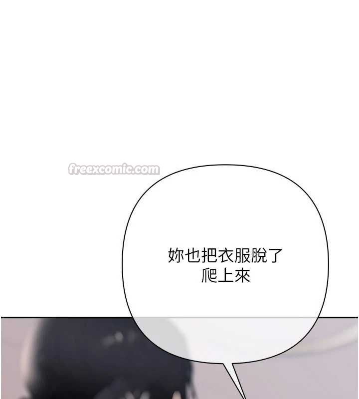 慾债第13話-無比羞恥的三人性交