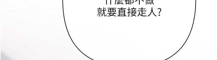 慾债第13話-無比羞恥的三人性交