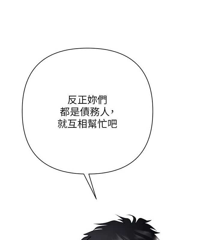 慾债第13話-無比羞恥的三人性交