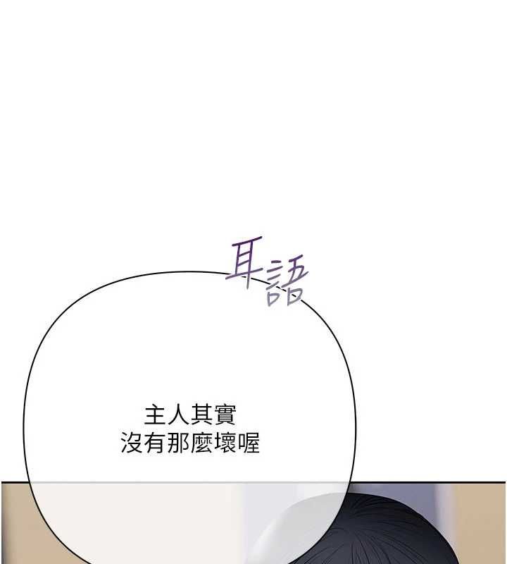 慾债第13話-無比羞恥的三人性交
