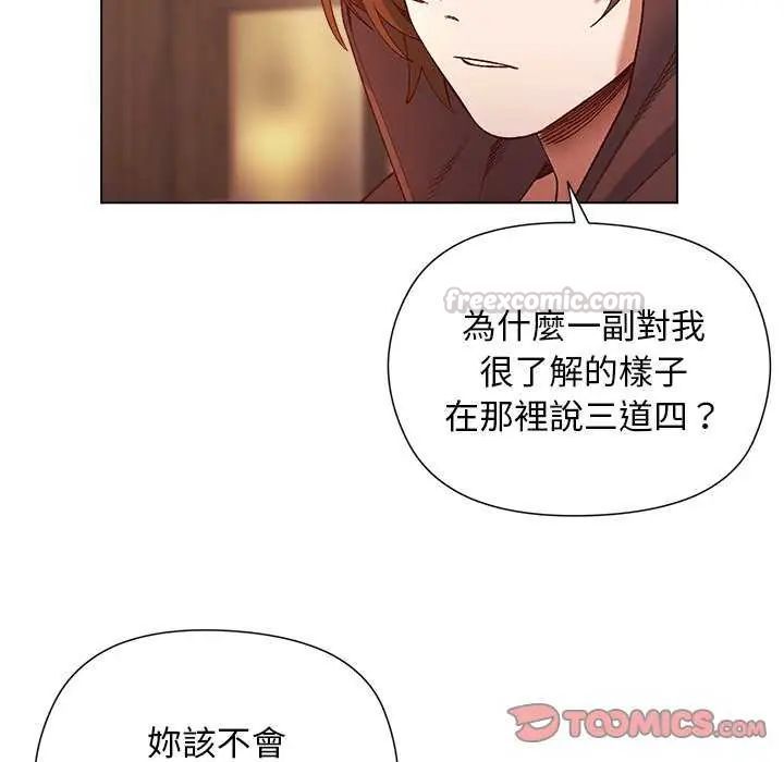 小姐由我来守护第24話